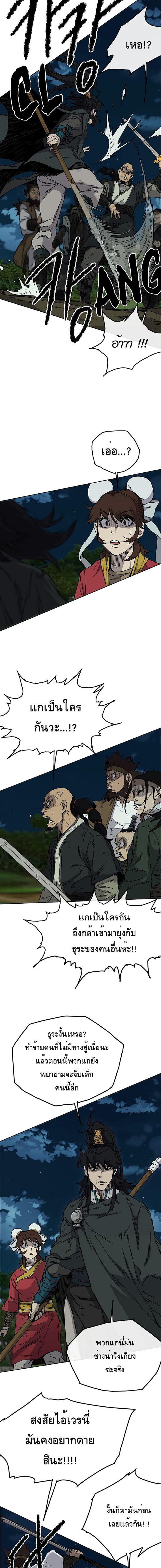 à¸­à¹ˆà¸²à¸™ The Undefeatable Swordsman