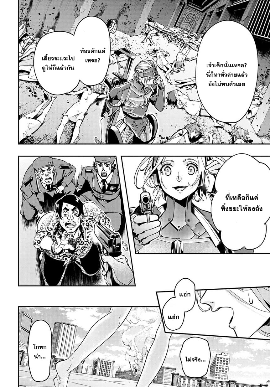 เธญเนเธฒเธ Hametsu no Oukoku