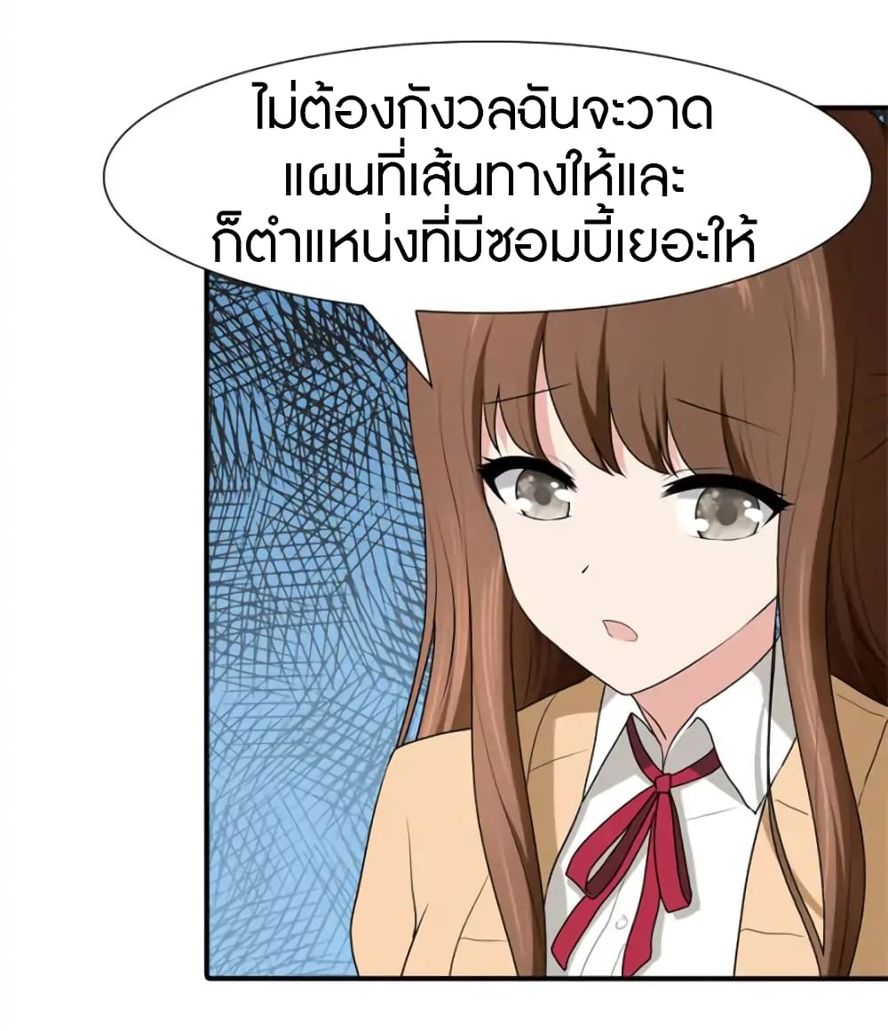 เธญเนเธฒเธ My Girlfriend is a Zombie