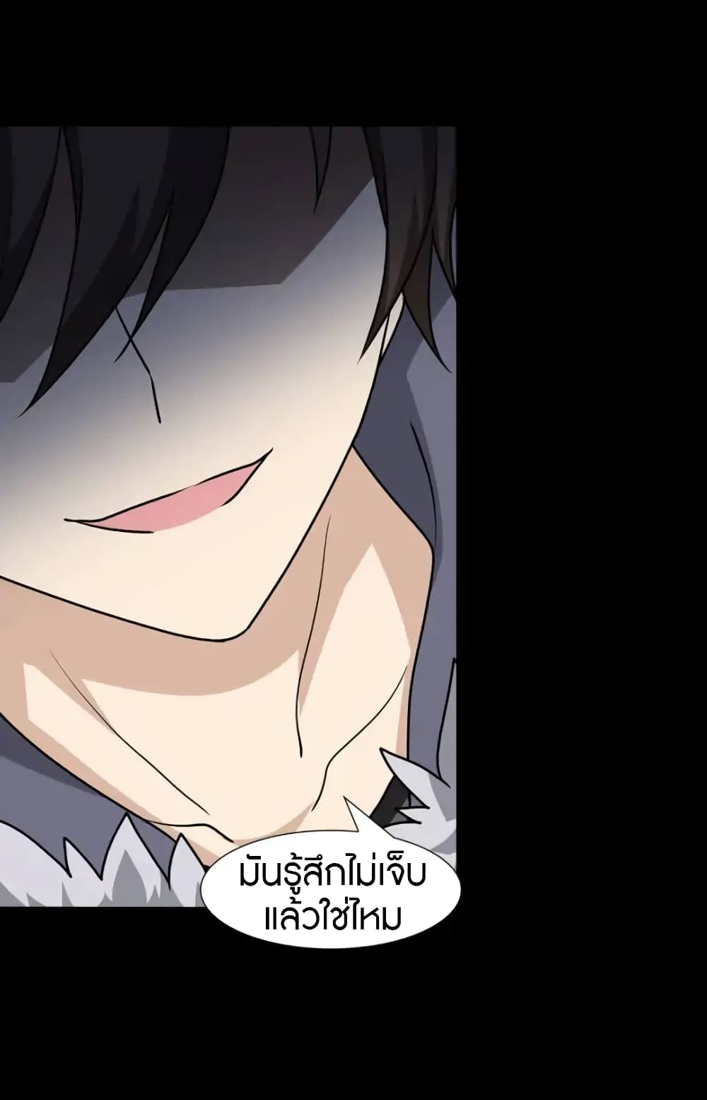 เธญเนเธฒเธ My Girlfriend is a Zombie