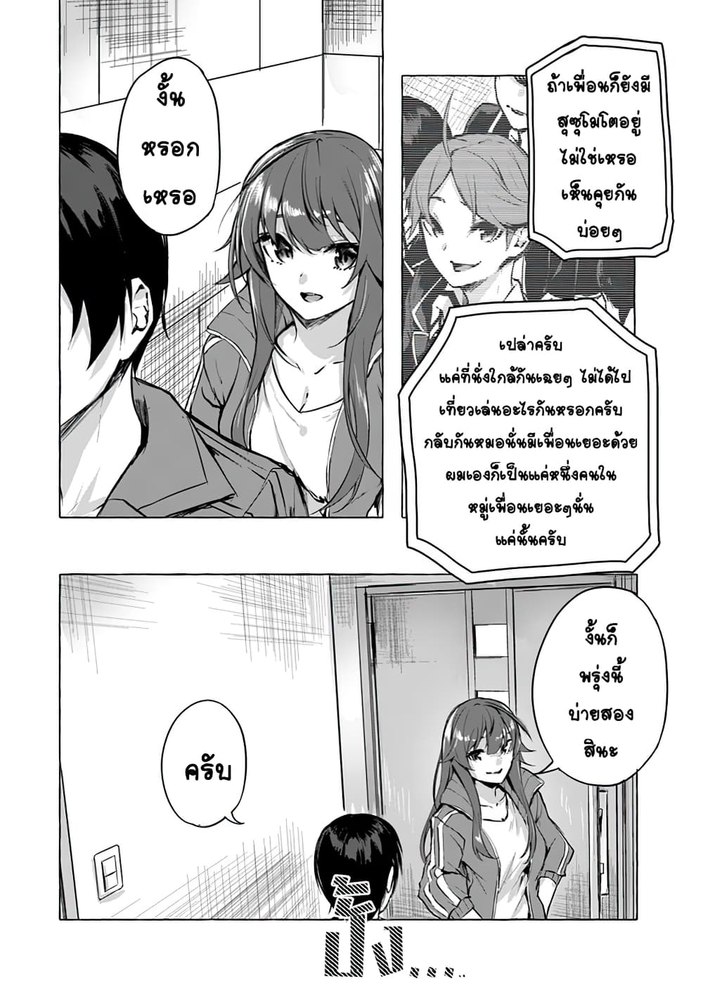 à¸­à¹ˆà¸²à¸™à¸¡à¸±à¸‡à¸‡à¸° à¸à¸²à¸£à¹Œà¸•à¸¹à¸™