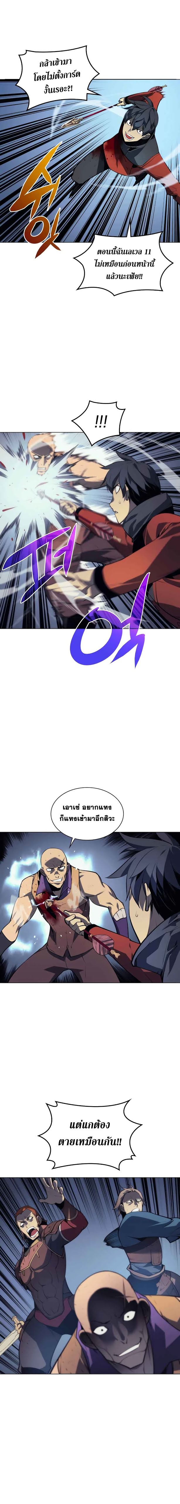 à¸­à¹ˆà¸²à¸™ Overgeared (Remake)