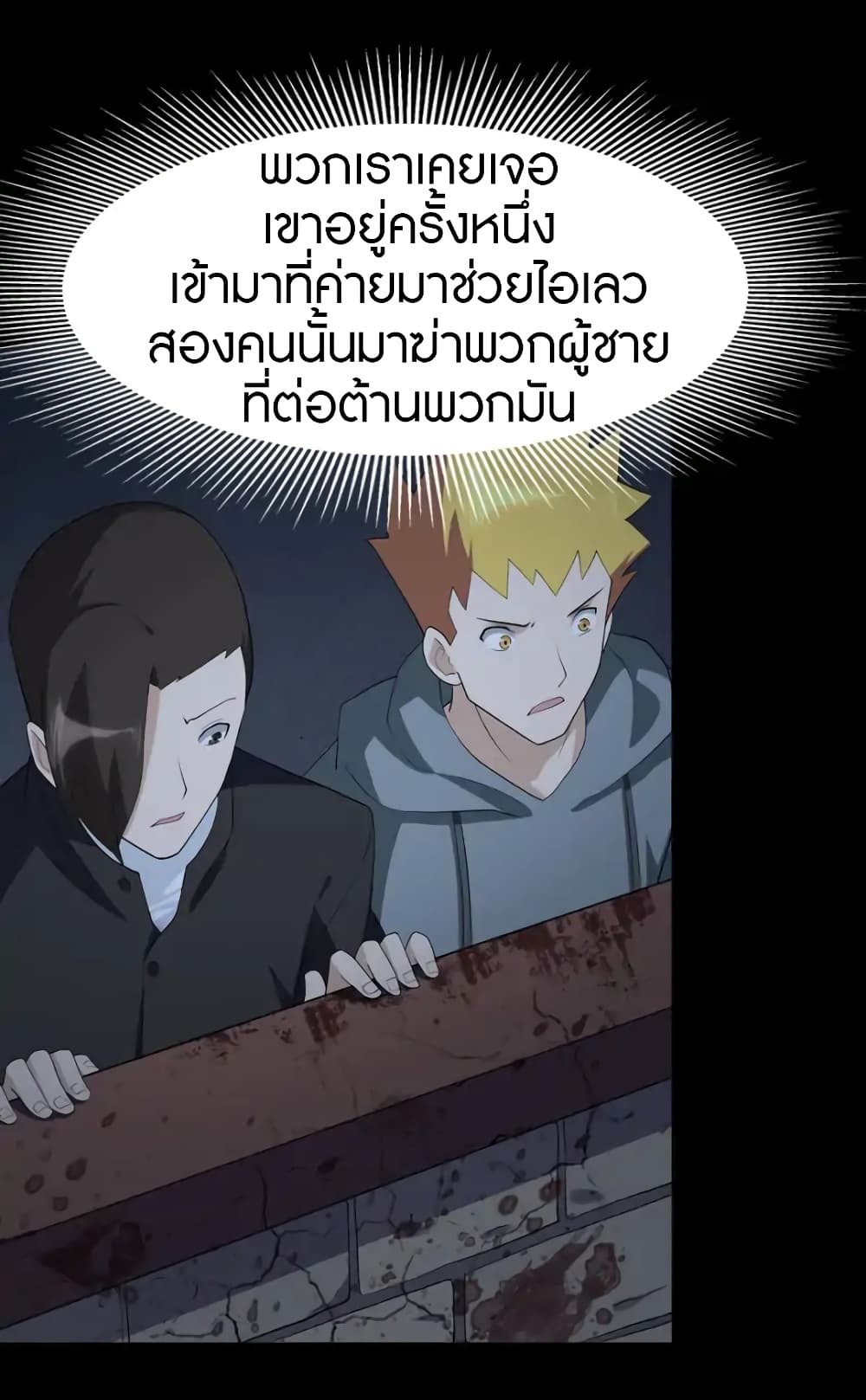 เธญเนเธฒเธ My Girlfriend is a Zombie