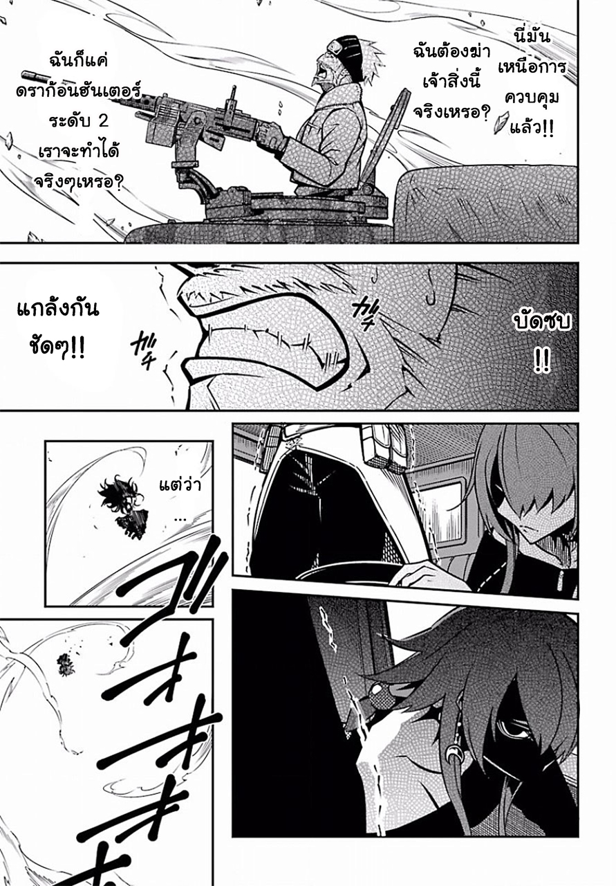 เธญเนเธฒเธ Ragna Crimson