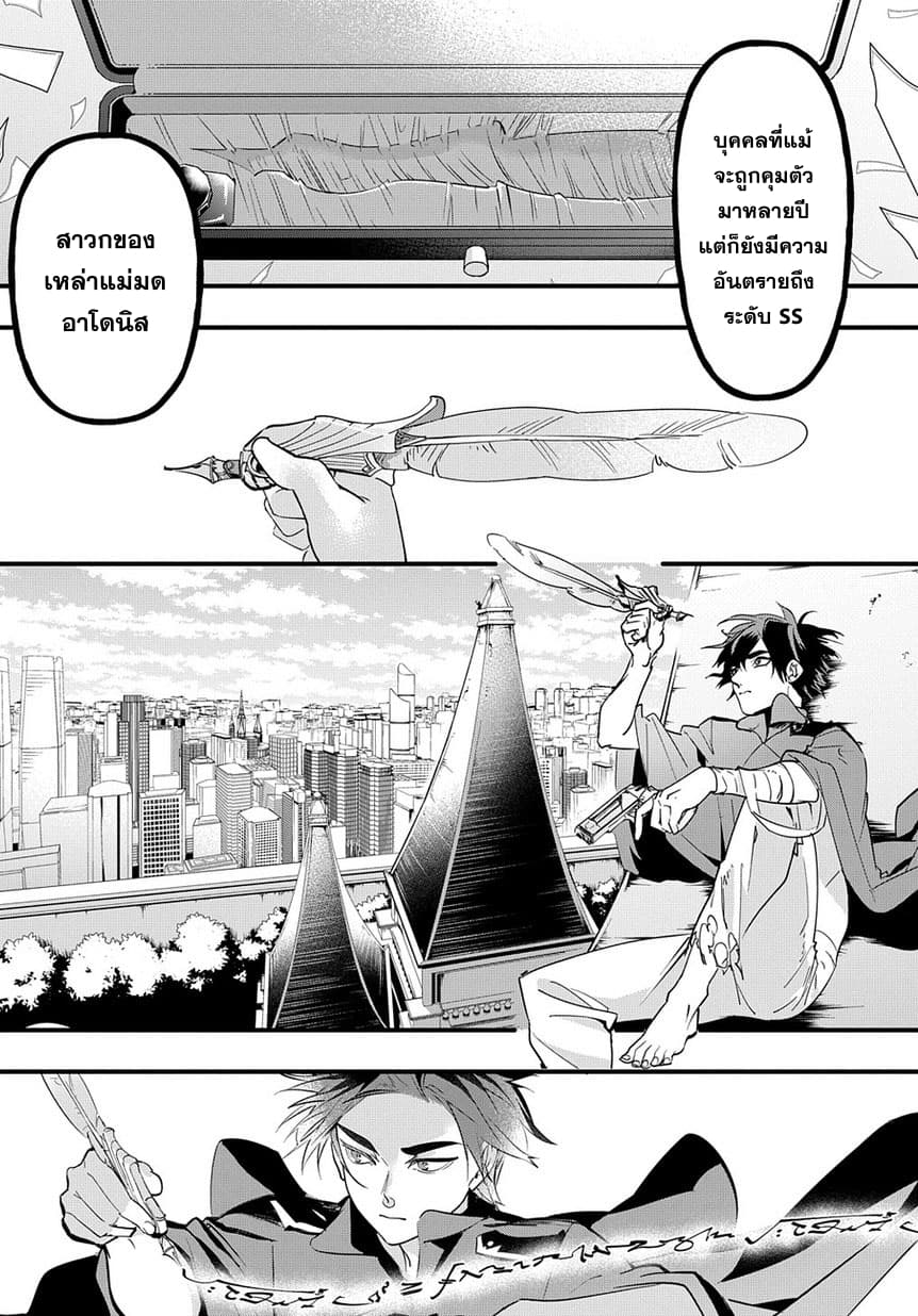 เธญเนเธฒเธ Hametsu no Oukoku