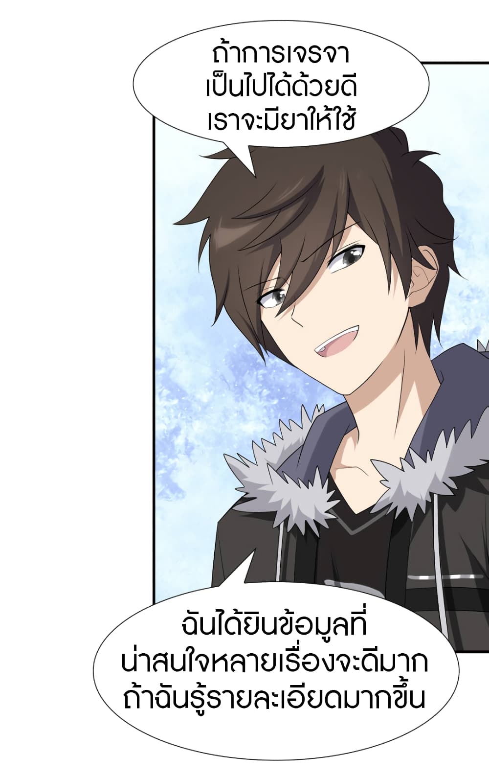 เธญเนเธฒเธ My Girlfriend is a Zombie