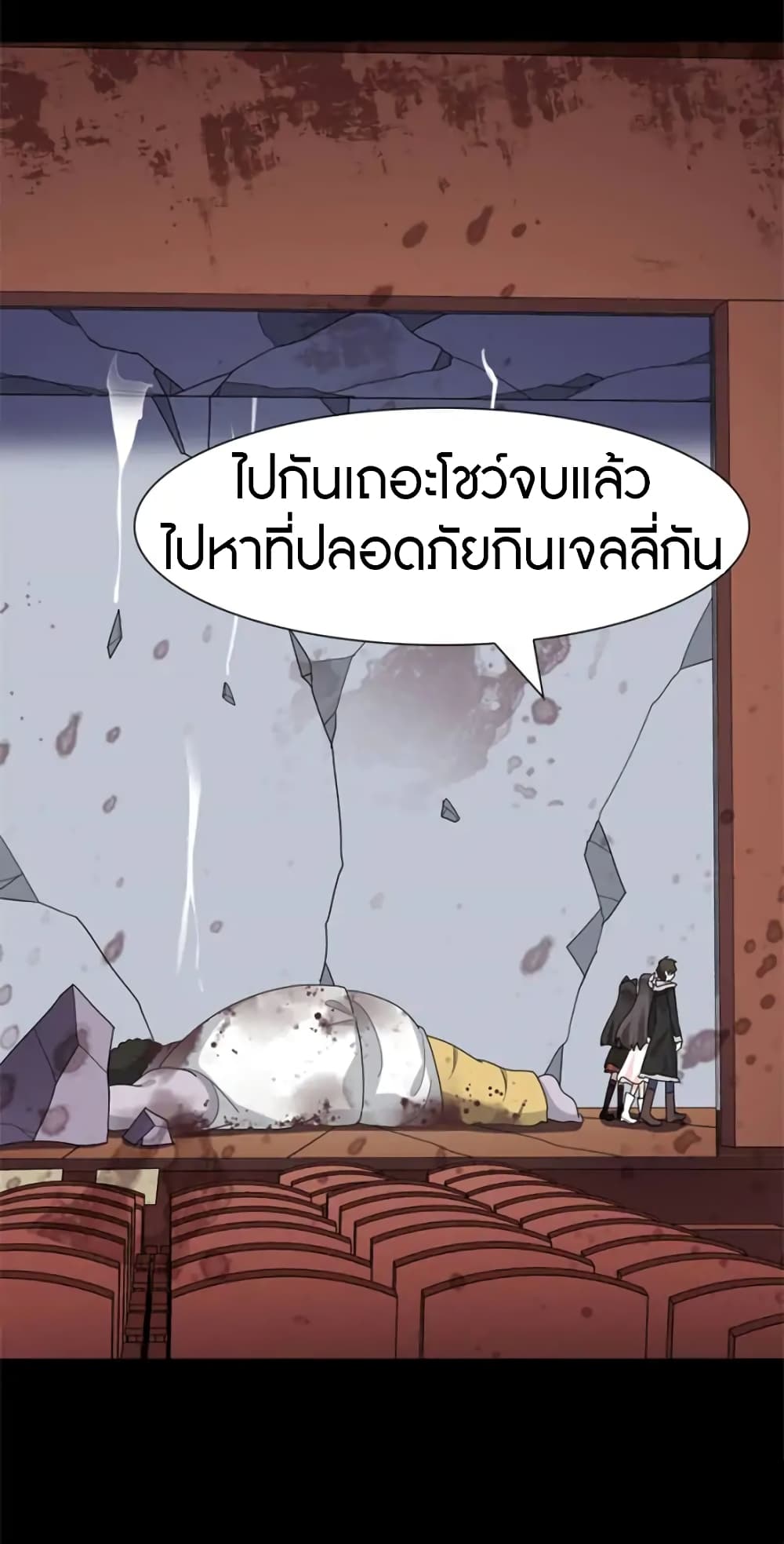 เธญเนเธฒเธ My Girlfriend is a Zombie