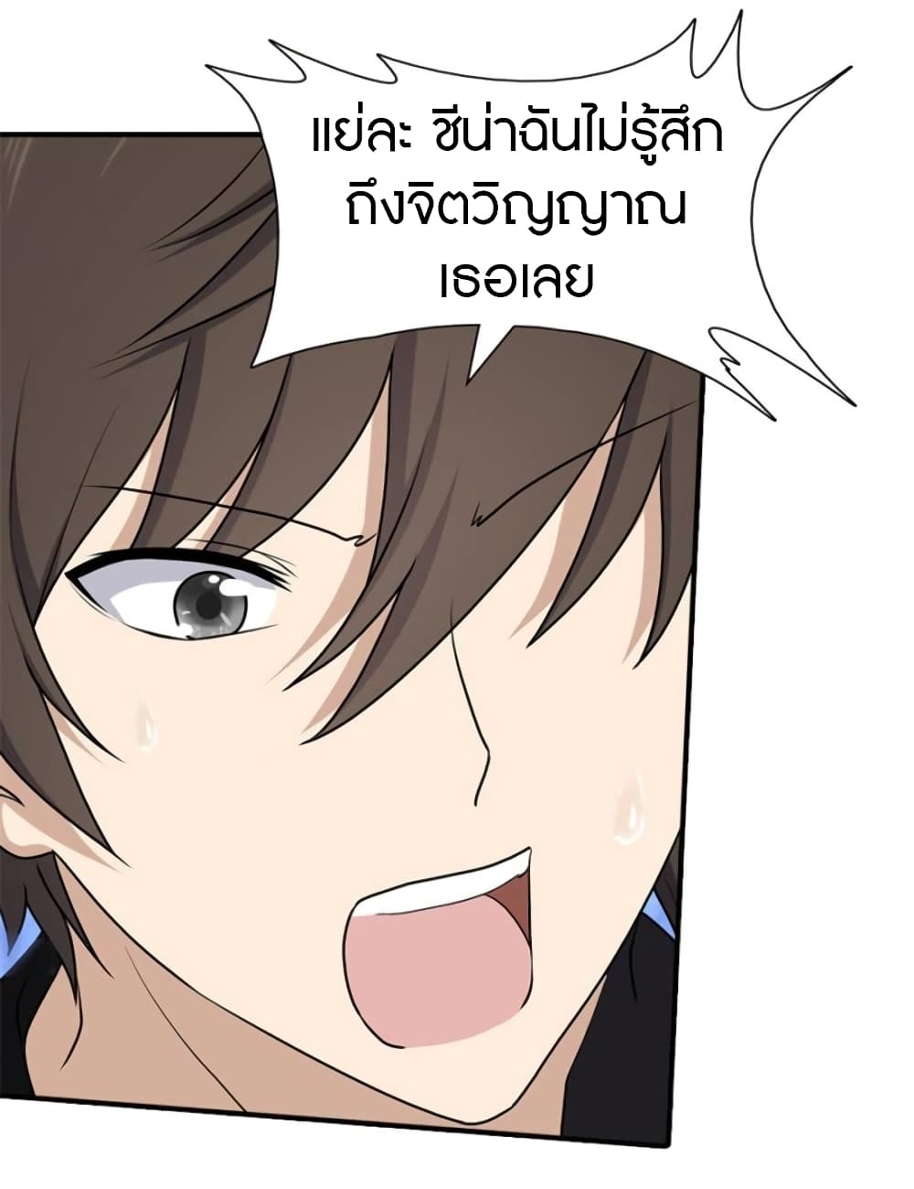 เธญเนเธฒเธ My Girlfriend is a Zombie