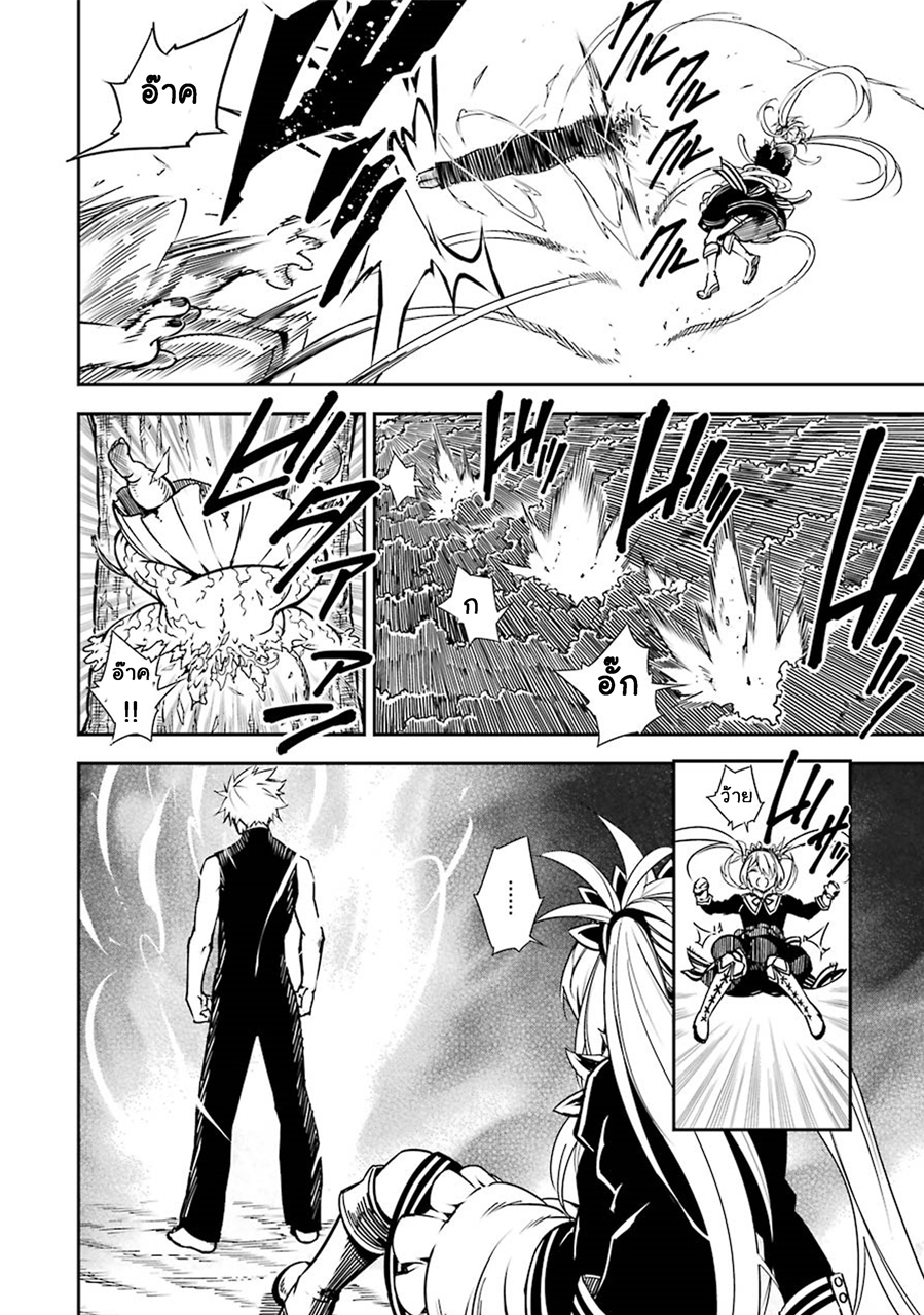 เธญเนเธฒเธ Ragna Crimson