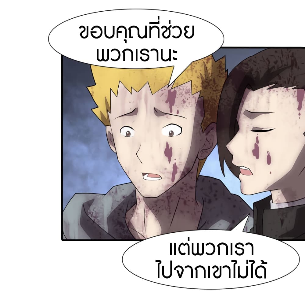 เธญเนเธฒเธ My Girlfriend is a Zombie