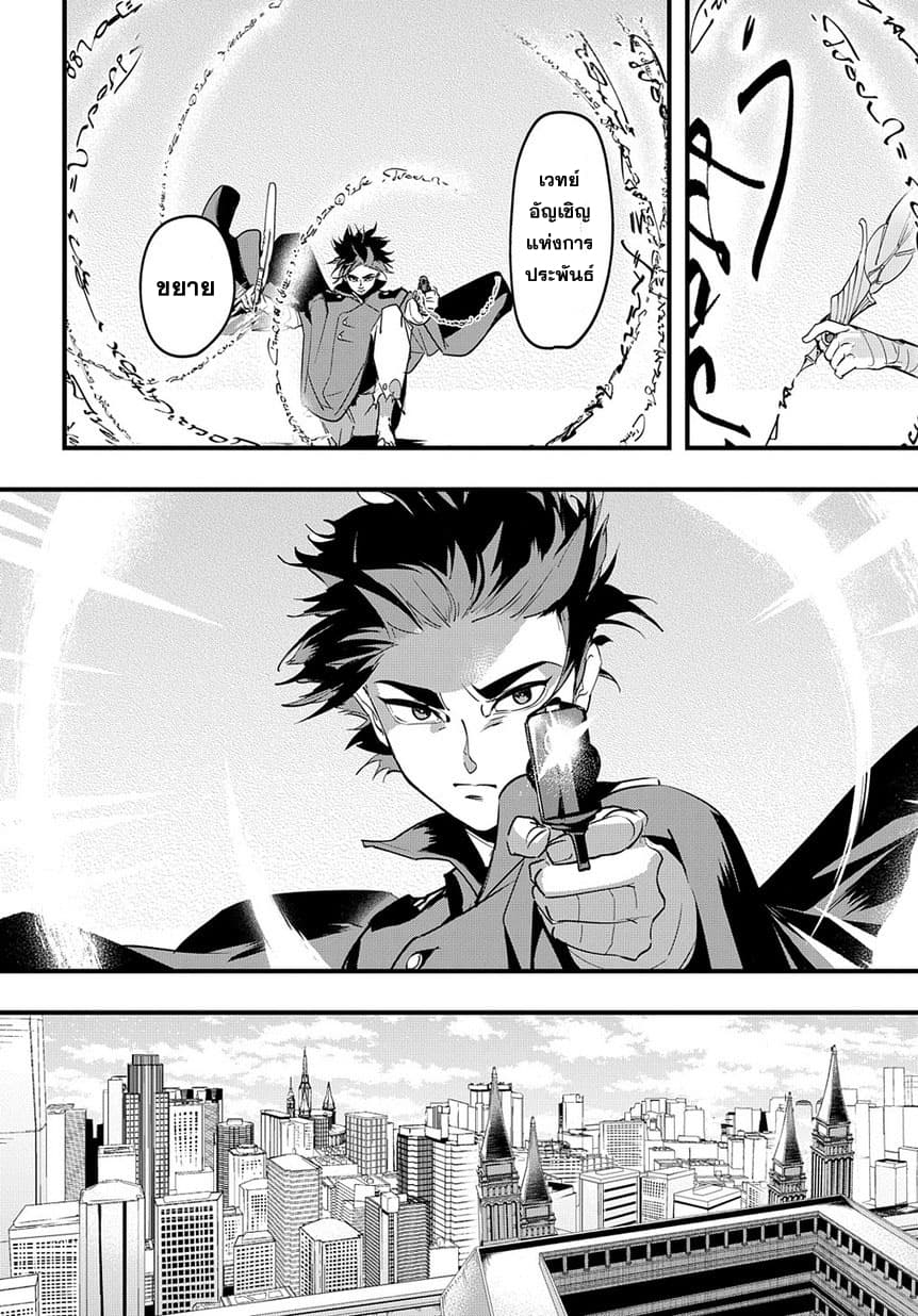 เธญเนเธฒเธ Hametsu no Oukoku