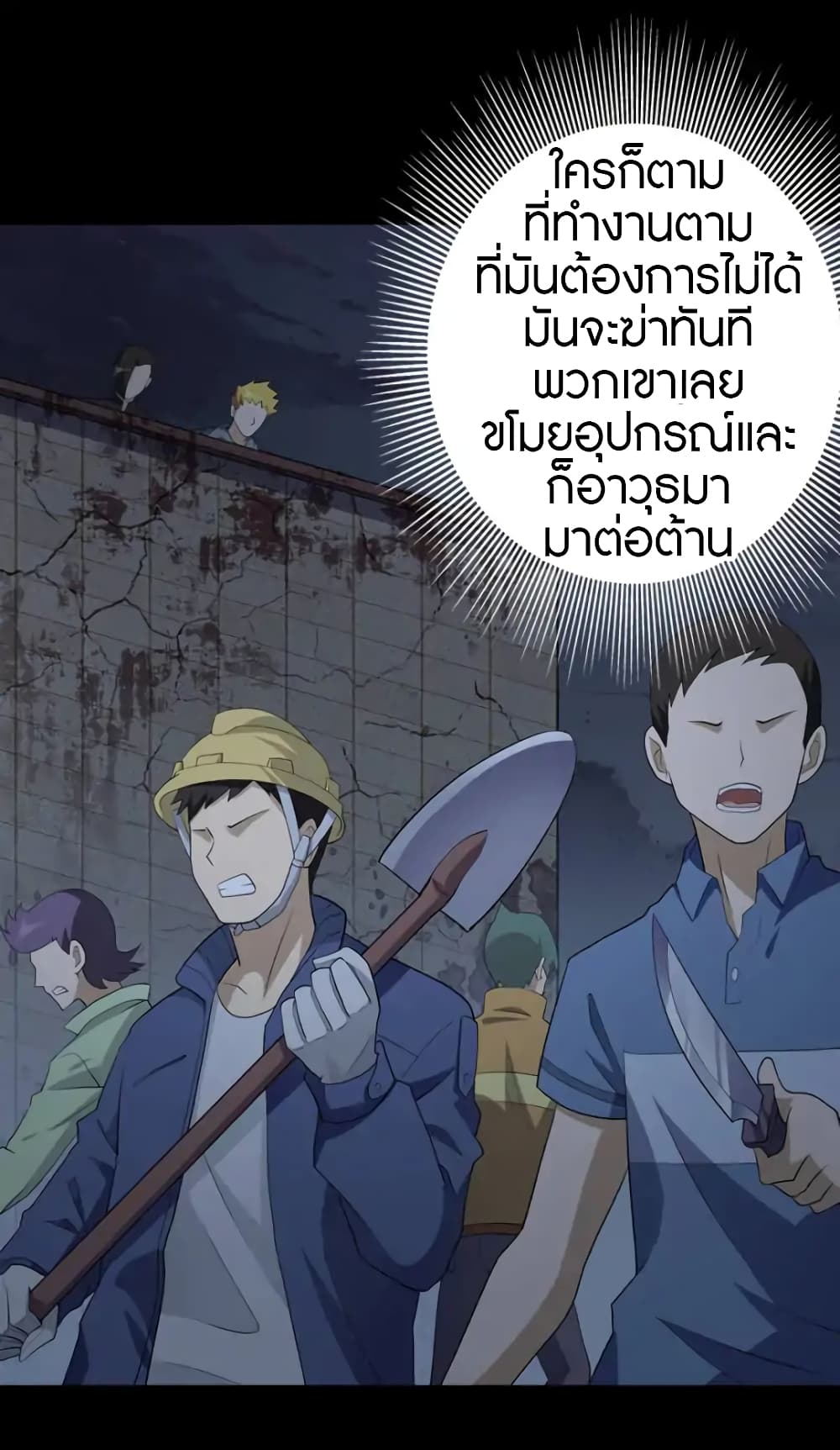 เธญเนเธฒเธ My Girlfriend is a Zombie