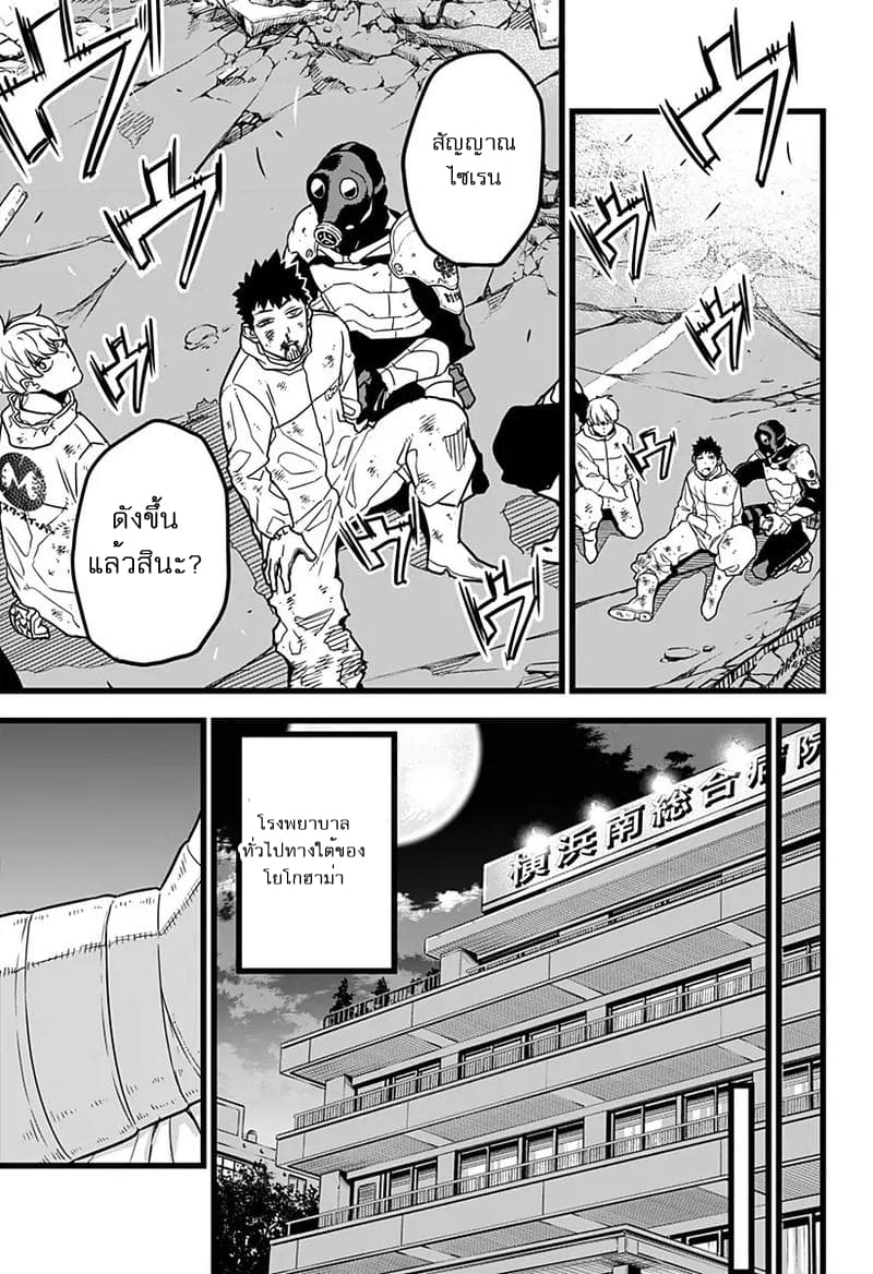 à¸­à¹ˆà¸²à¸™ Kaiju No. 8