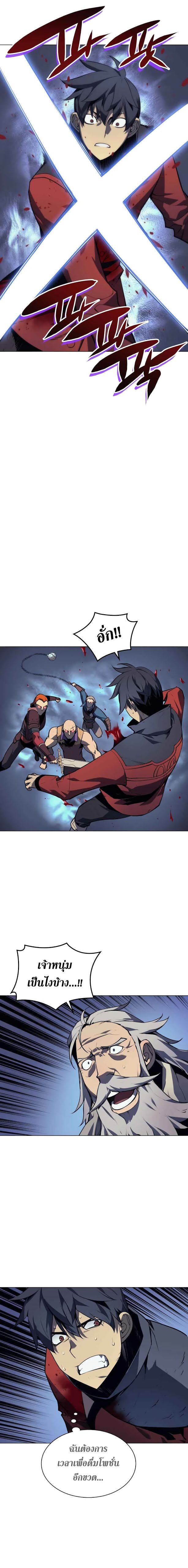 à¸­à¹ˆà¸²à¸™ Overgeared (Remake)