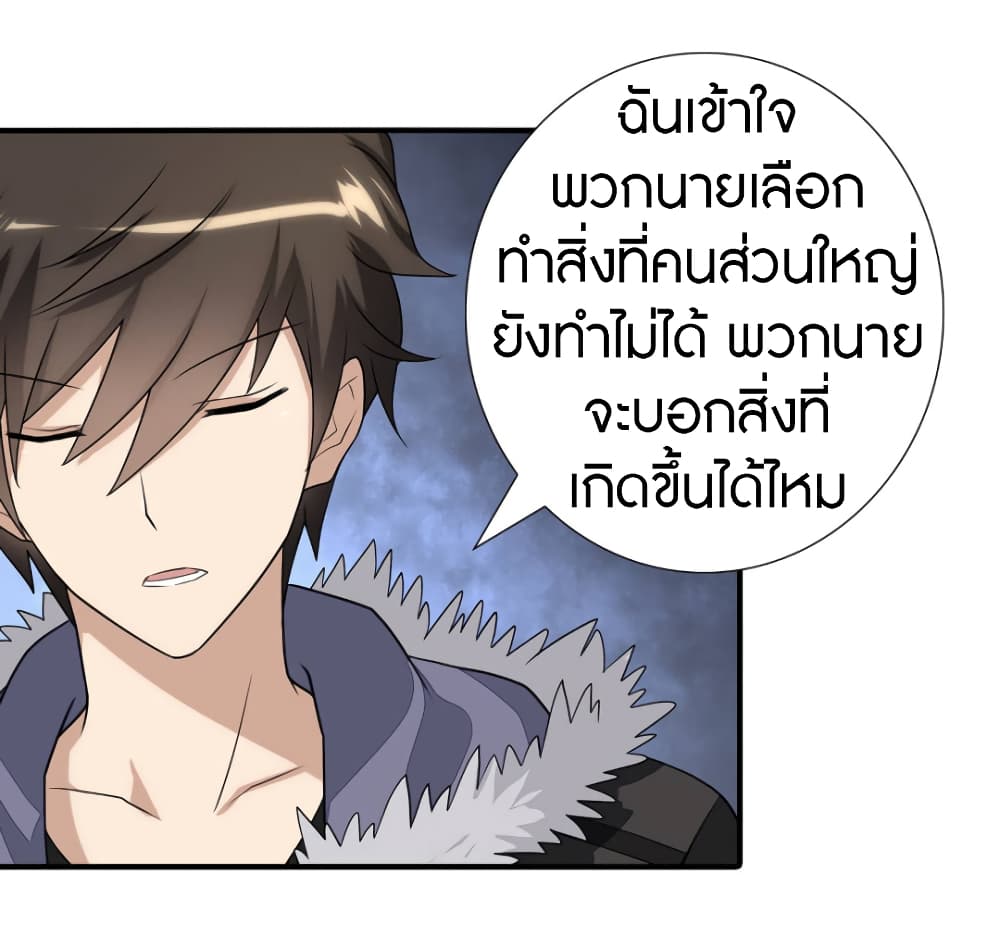 เธญเนเธฒเธ My Girlfriend is a Zombie