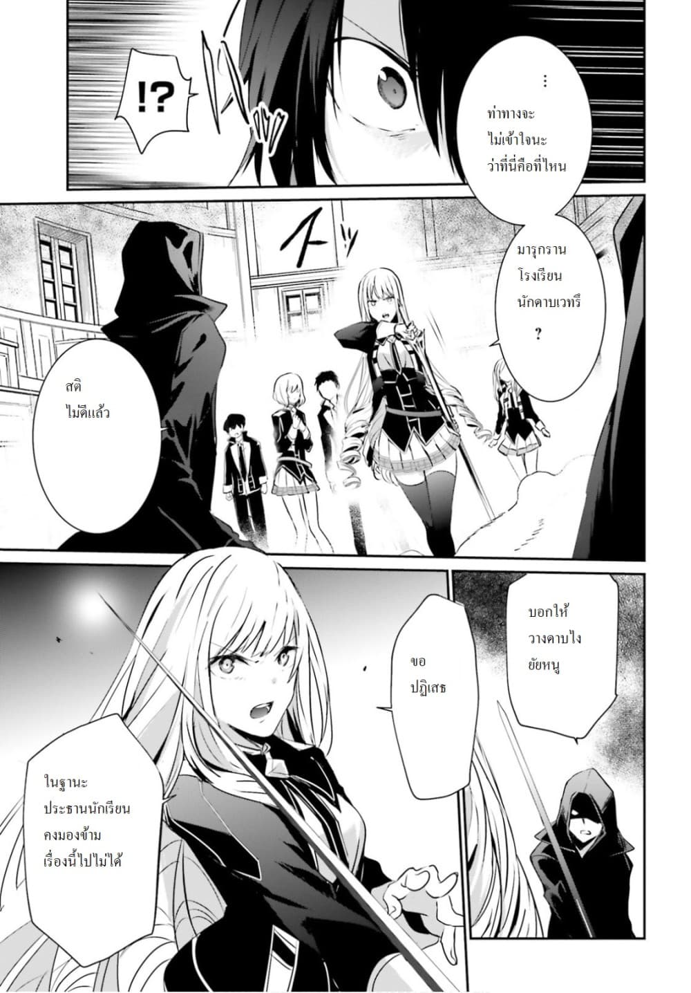 เธญเนเธฒเธ Kage no Jitsuryokusha ni Naritakute!