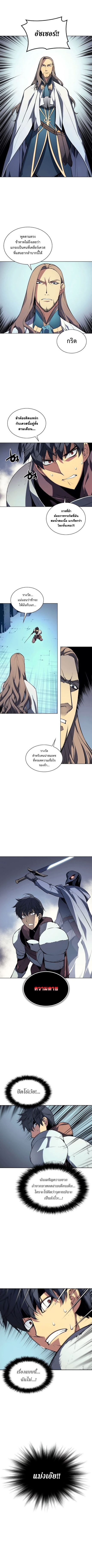 à¸­à¹ˆà¸²à¸™ Overgeared (Remake)
