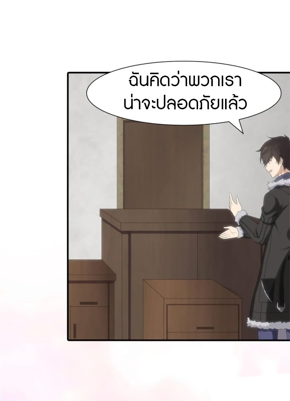 เธญเนเธฒเธ My Girlfriend is a Zombie