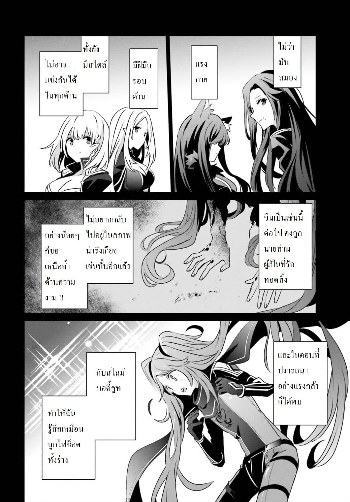 เธญเนเธฒเธ Kage no Jitsuryokusha ni Naritakute!