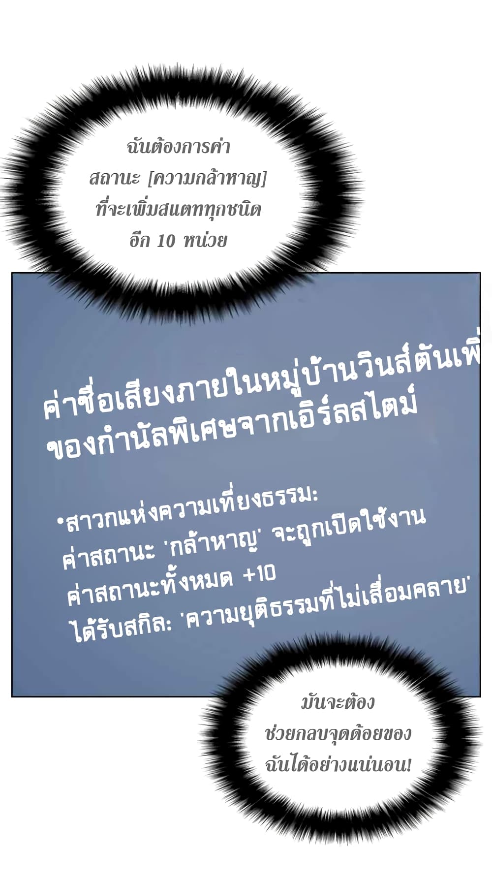 à¸­à¹ˆà¸²à¸™ Overgeared (Remake)