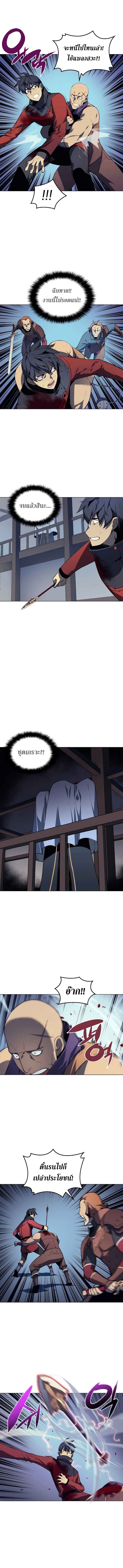 à¸­à¹ˆà¸²à¸™ Overgeared (Remake)