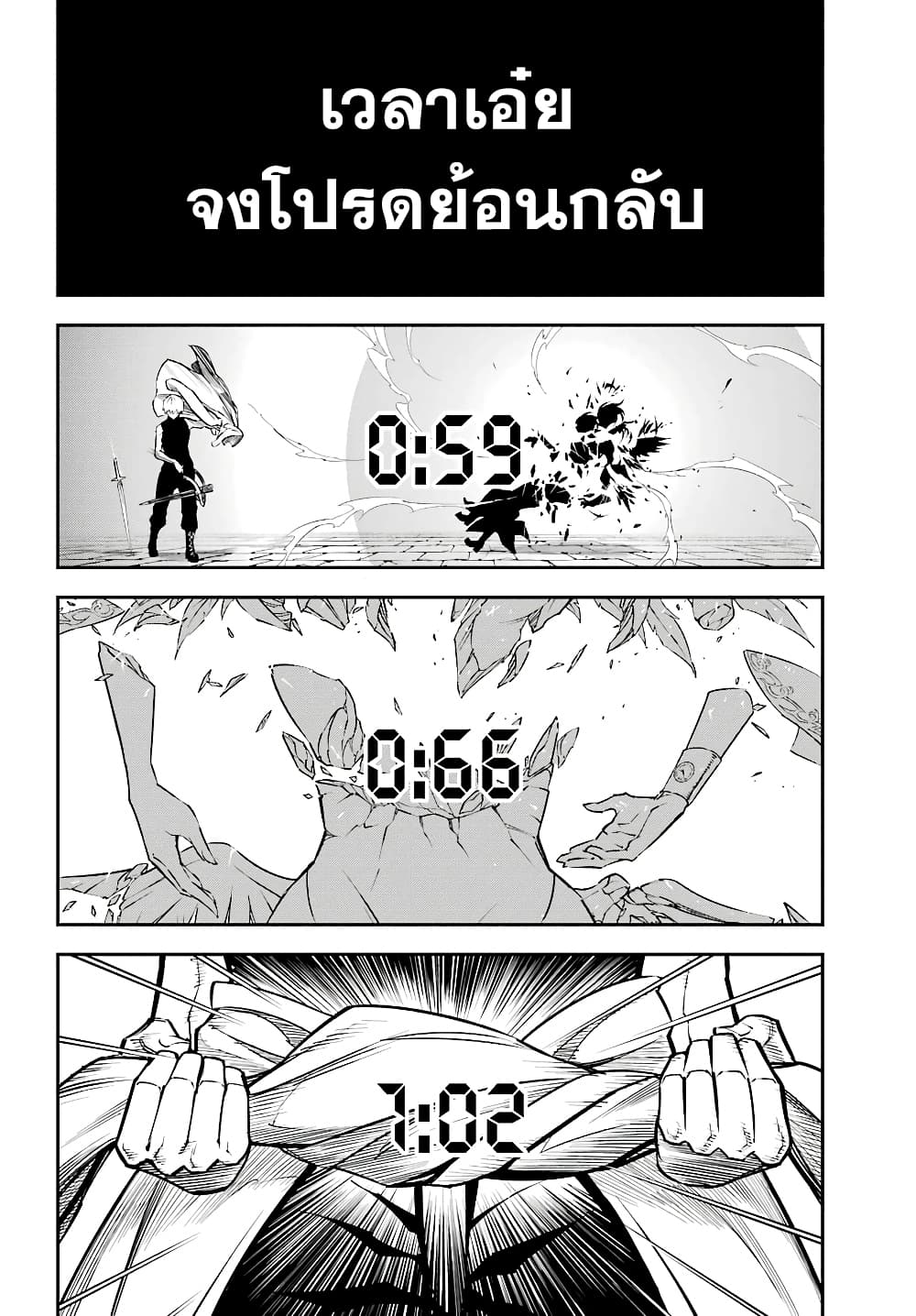 เธญเนเธฒเธ Ragna Crimson