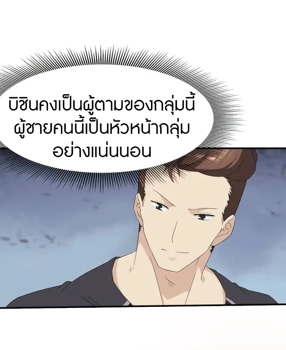 เธญเนเธฒเธ My Girlfriend is a Zombie