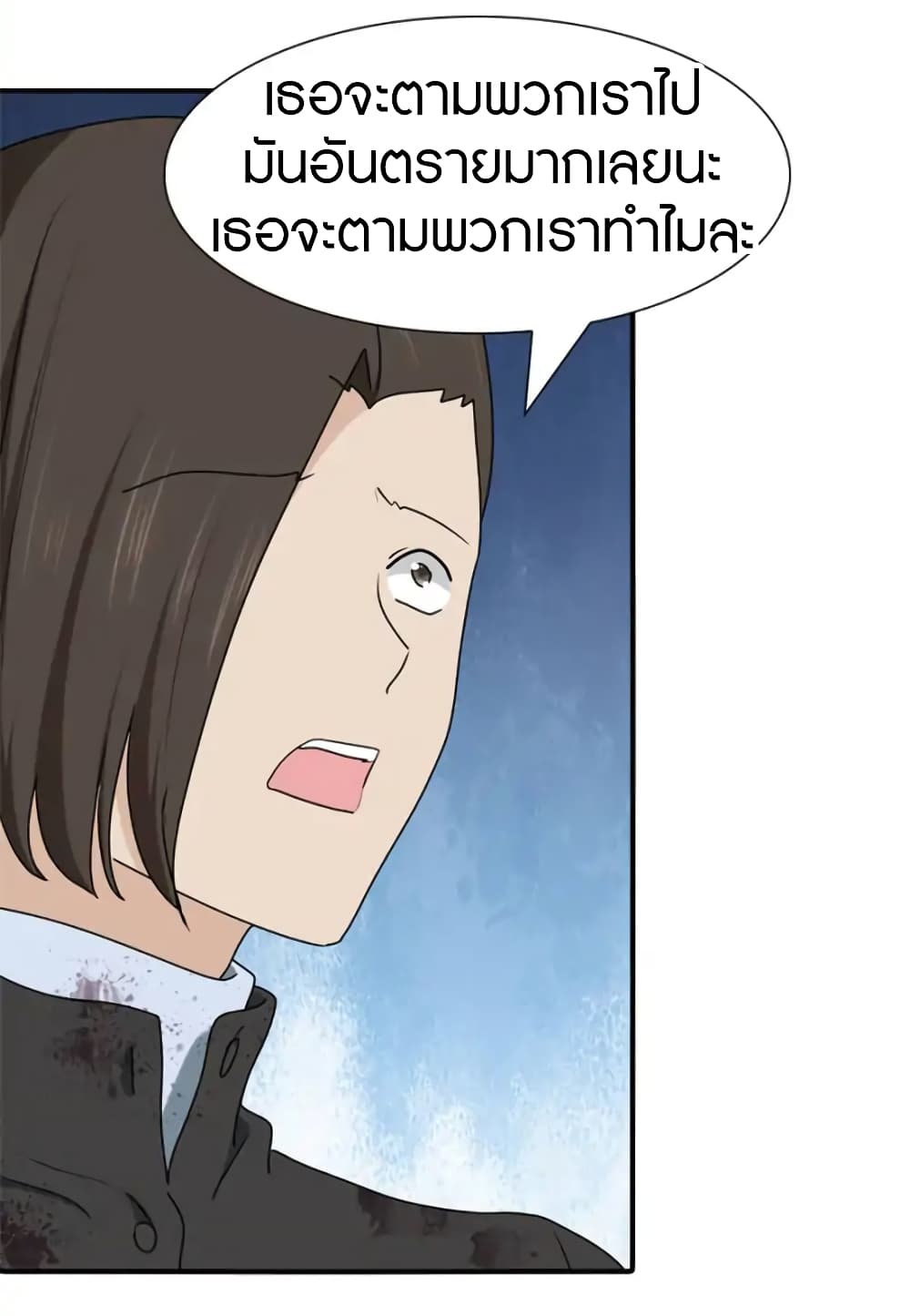 เธญเนเธฒเธ My Girlfriend is a Zombie