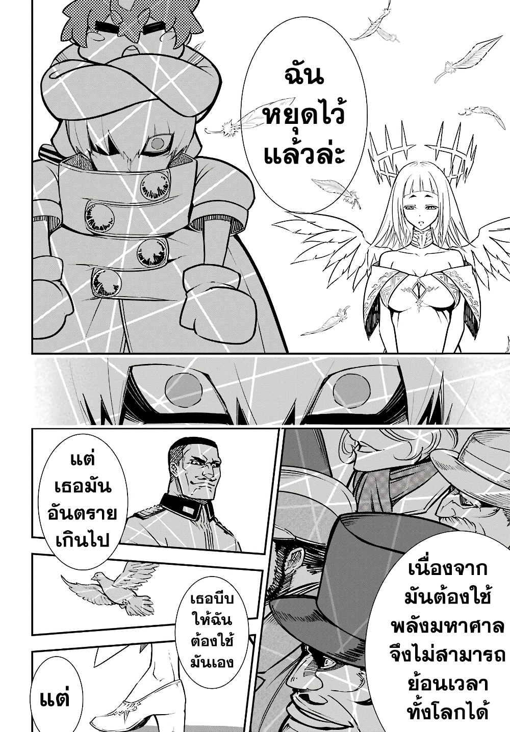 เธญเนเธฒเธ Ragna Crimson