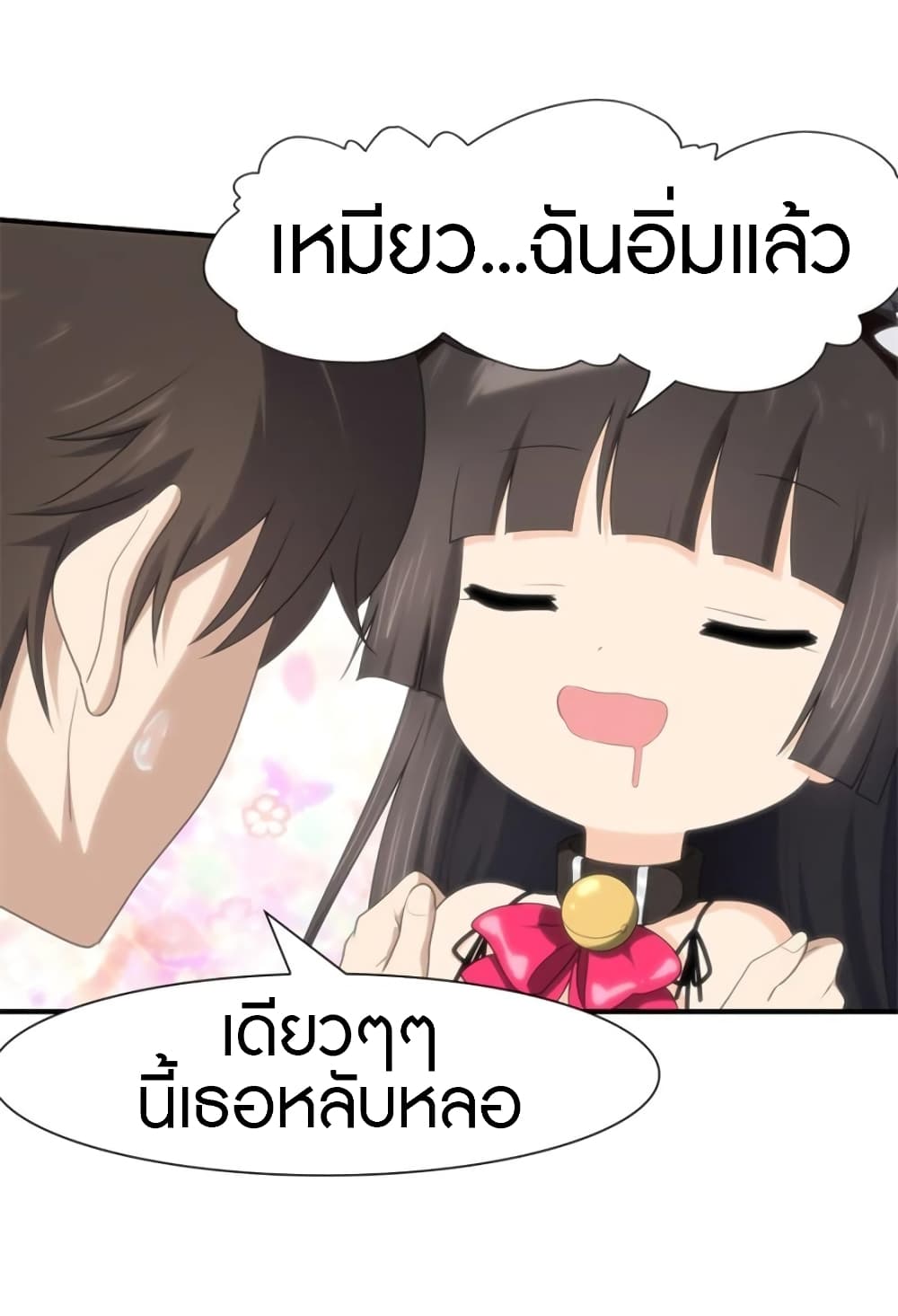 เธญเนเธฒเธ My Girlfriend is a Zombie