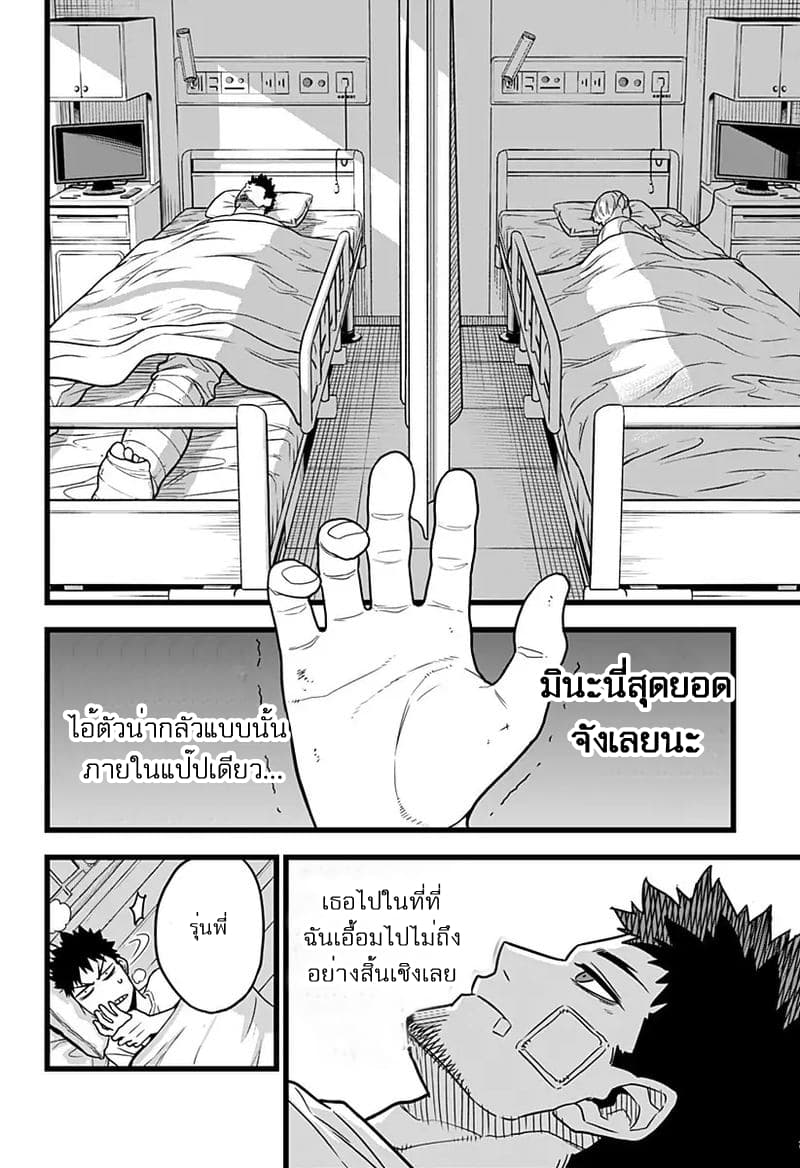 à¸­à¹ˆà¸²à¸™ Kaiju No. 8