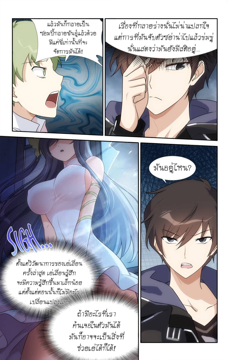 เธญเนเธฒเธ My Girlfriend is a Zombie