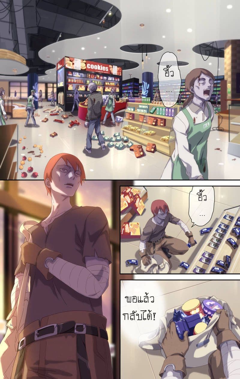 เธญเนเธฒเธ My Girlfriend is a Zombie
