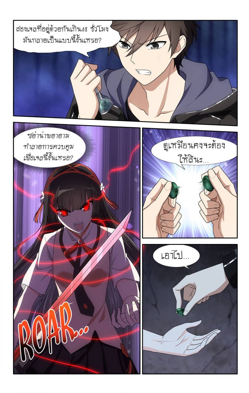 เธญเนเธฒเธ My Girlfriend is a Zombie