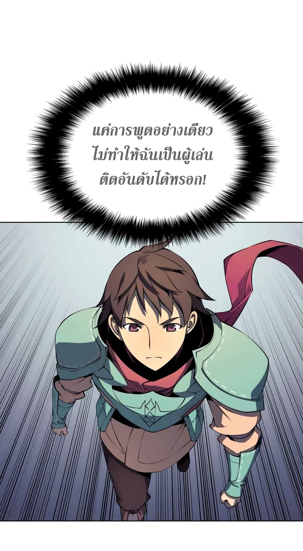 à¸­à¹ˆà¸²à¸™ Overgeared (Remake)