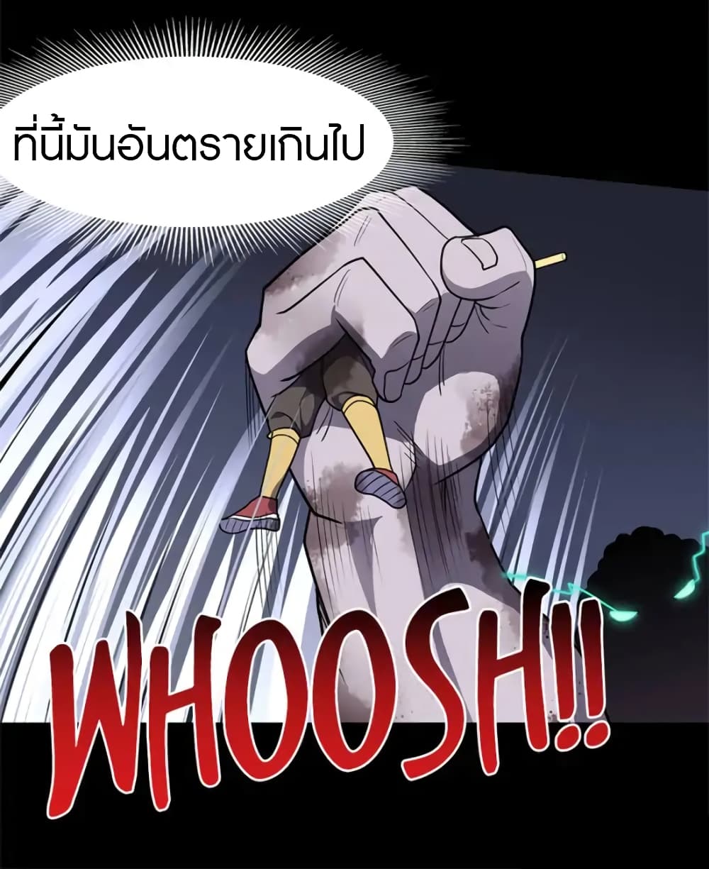 เธญเนเธฒเธ My Girlfriend is a Zombie