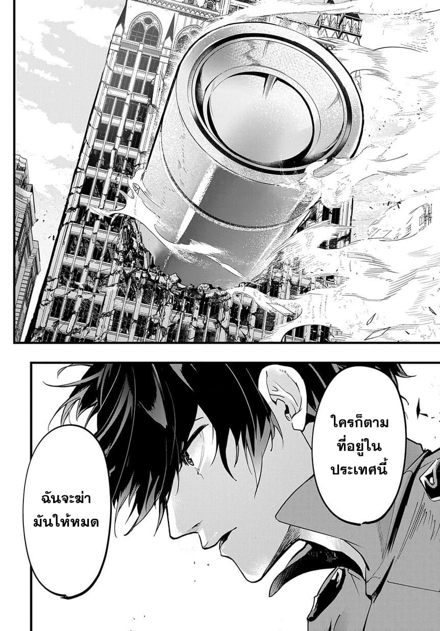 เธญเนเธฒเธ Hametsu no Oukoku