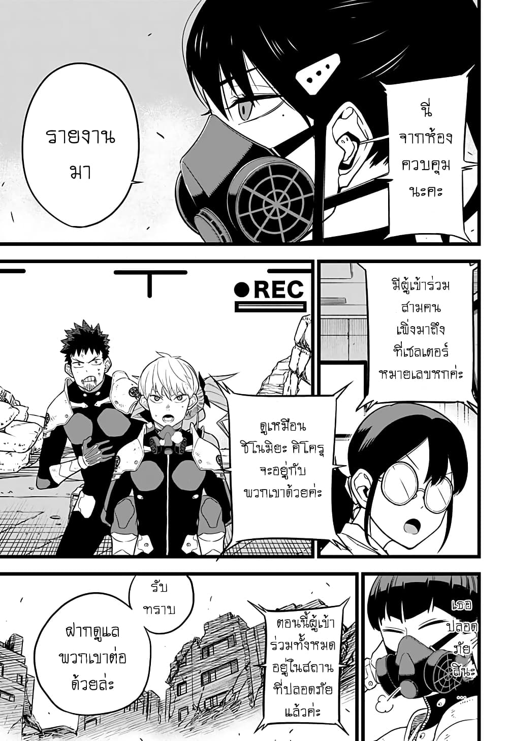 à¸­à¹ˆà¸²à¸™ Kaiju No. 8