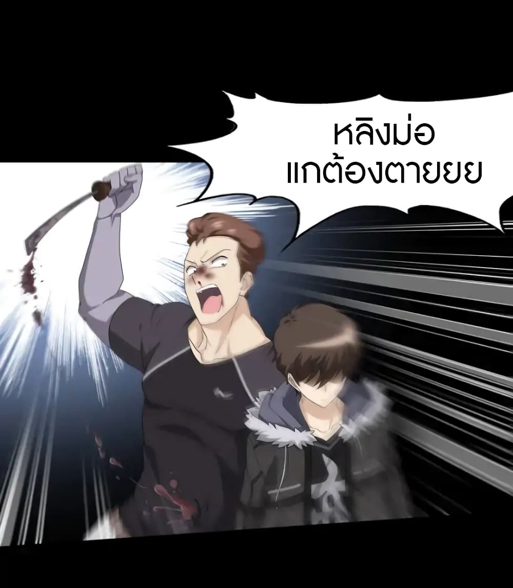 เธญเนเธฒเธ My Girlfriend is a Zombie