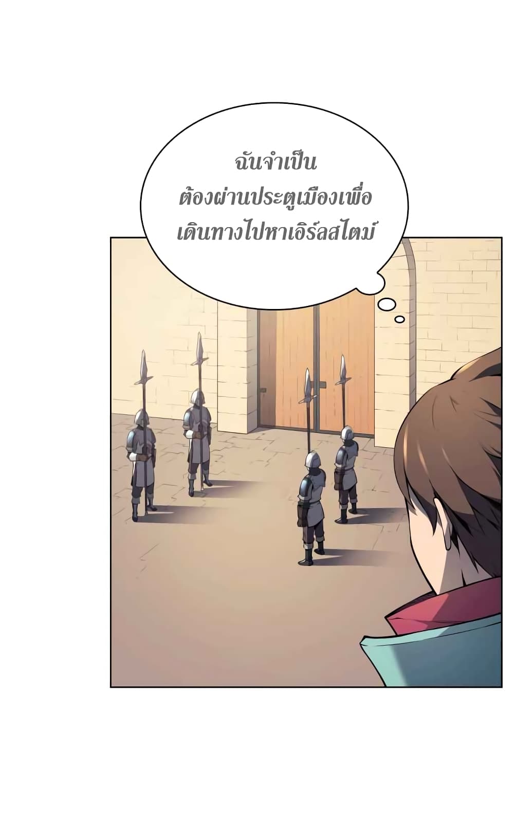 à¸­à¹ˆà¸²à¸™ Overgeared (Remake)