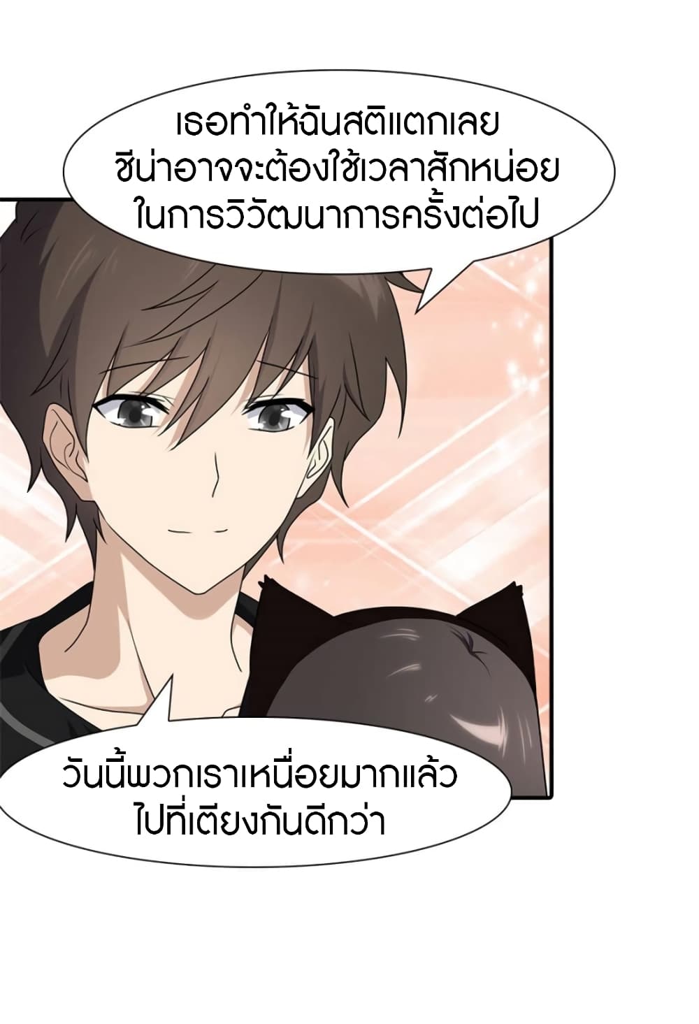 เธญเนเธฒเธ My Girlfriend is a Zombie