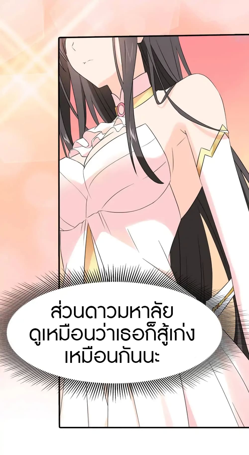เธญเนเธฒเธ My Girlfriend is a Zombie