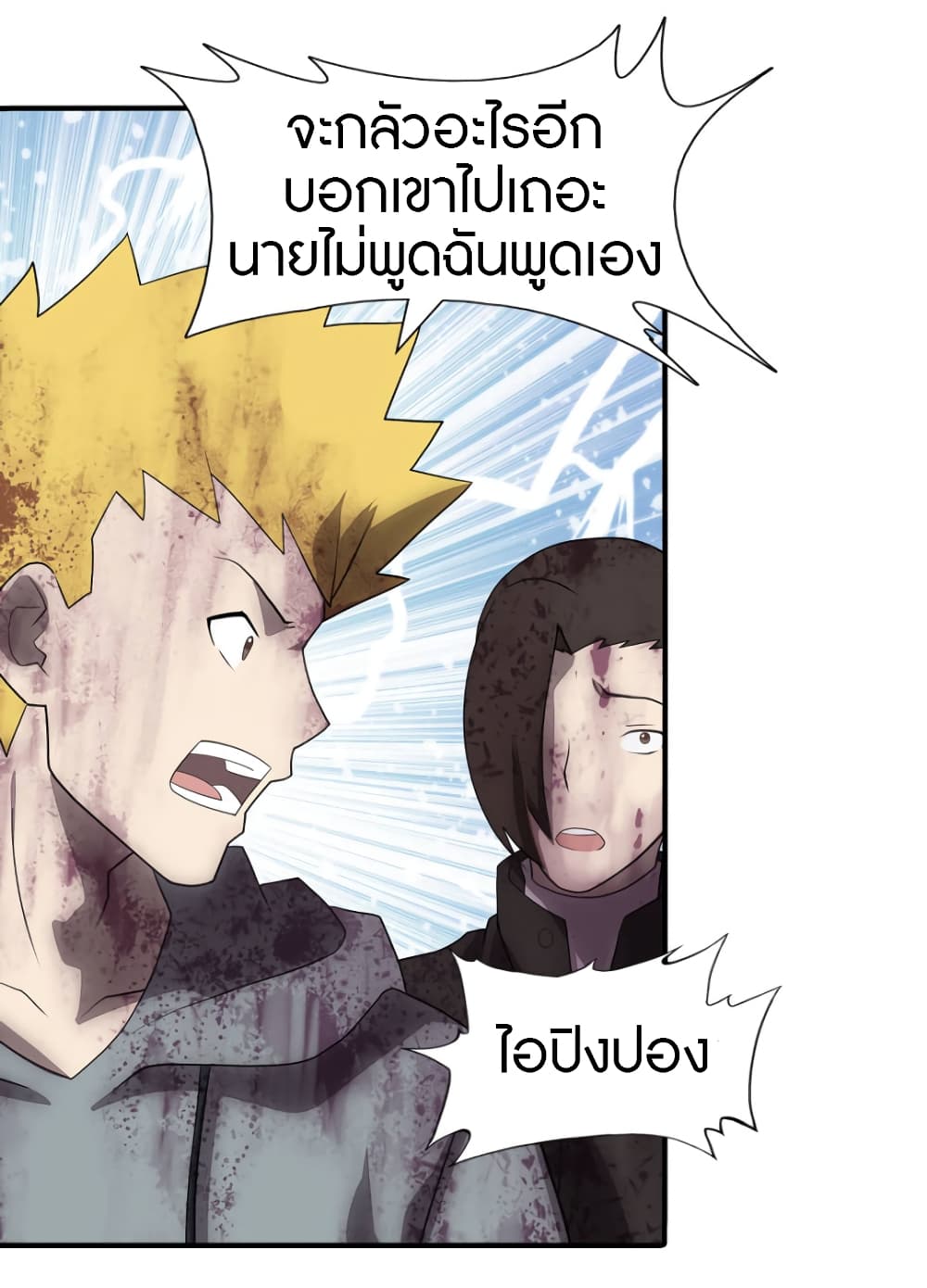 เธญเนเธฒเธ My Girlfriend is a Zombie