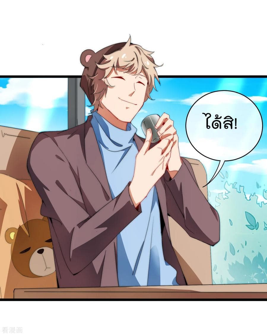 เธญเนเธฒเธ I am The Richest in The World