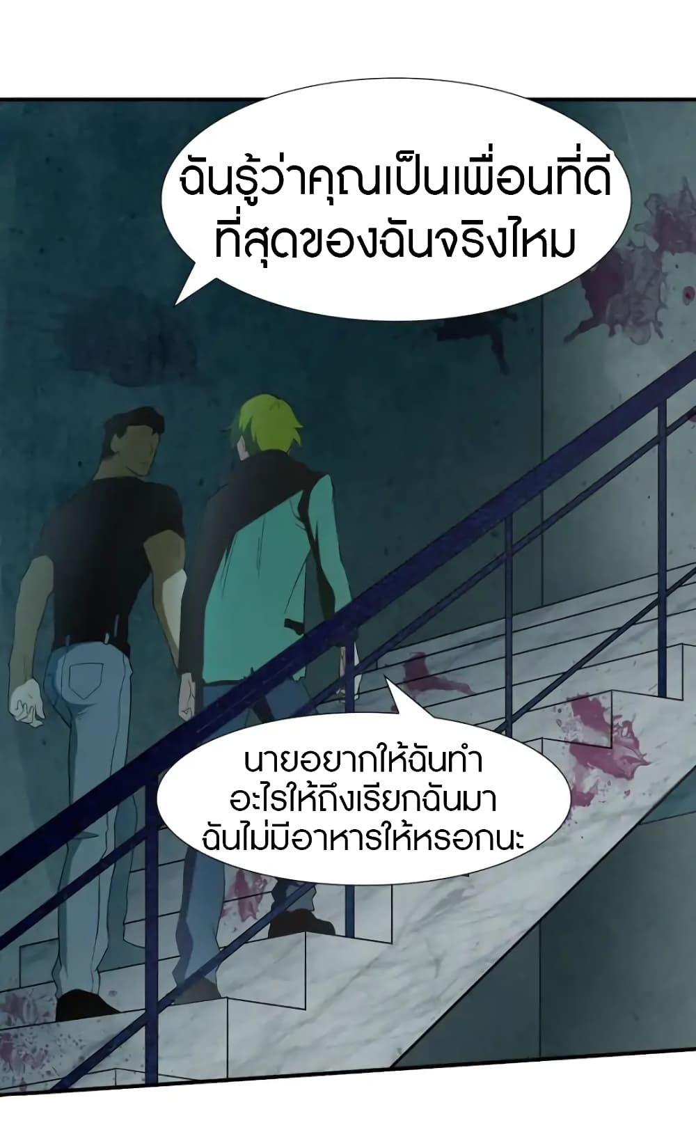 เธญเนเธฒเธ My Girlfriend is a Zombie