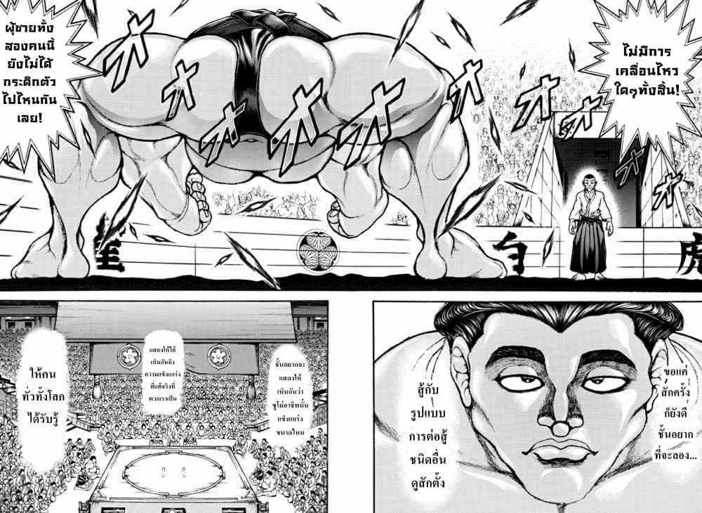 à¸­à¹ˆà¸²à¸™ Baki dou II