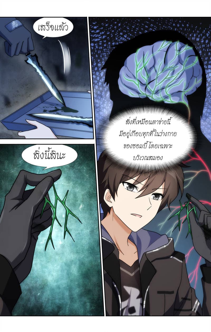 เธญเนเธฒเธ My Girlfriend is a Zombie