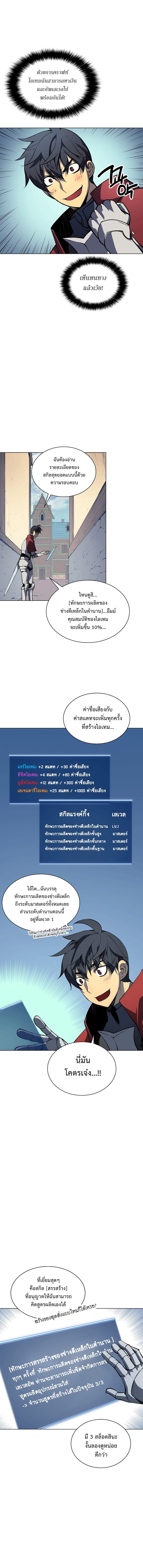 à¸­à¹ˆà¸²à¸™ Overgeared (Remake)