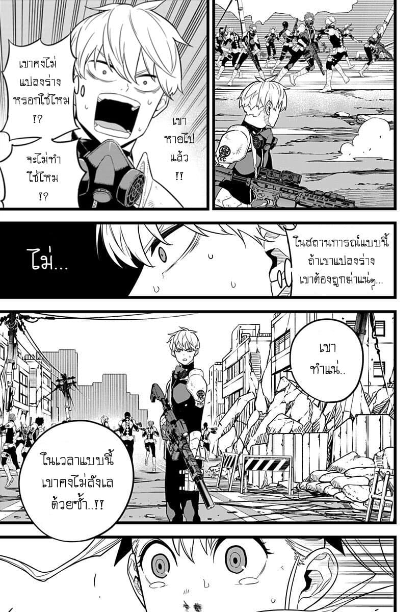 à¸­à¹ˆà¸²à¸™ Kaiju No. 8