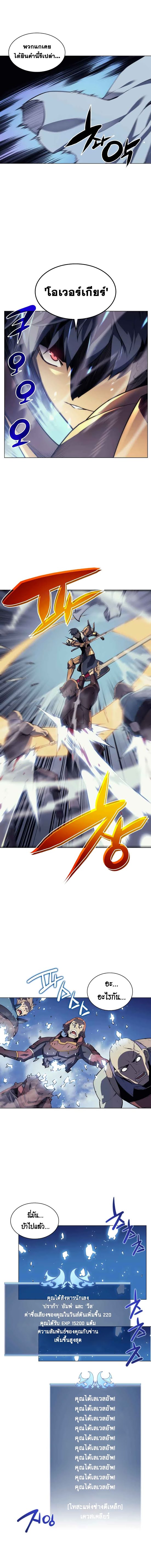à¸­à¹ˆà¸²à¸™ Overgeared (Remake)